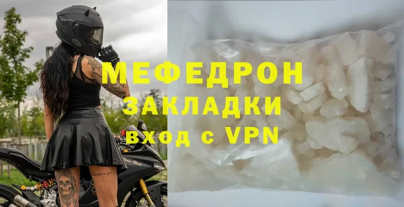 цена наркотик  МЕГА ссылки  МЯУ-МЯУ mephedrone  Камень-на-Оби 